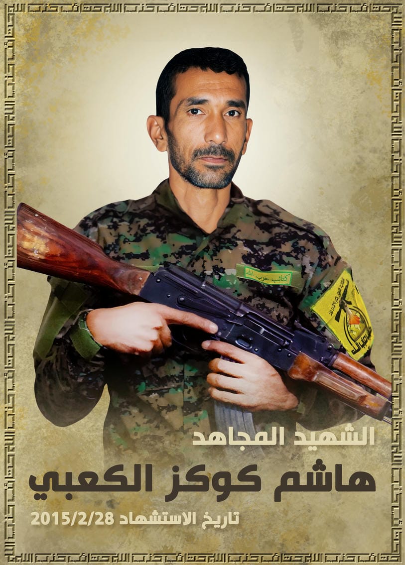 هاشم كوكز علي اسماعيل الكعبي 